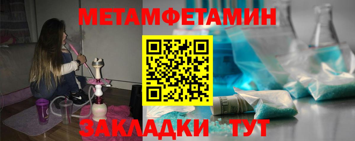 Амфетамин Premium Владикавказ
