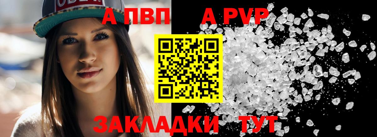 Alpha-PVP мука Владикавказ