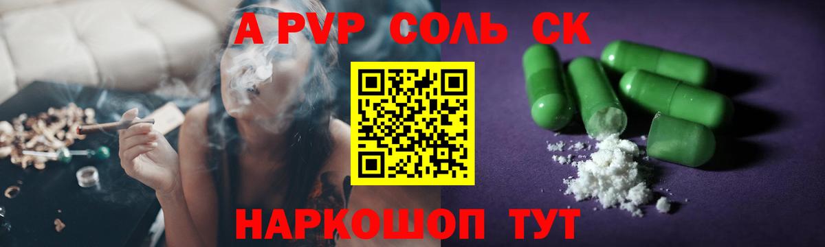 Alpha PVP  Вход с VPN  Альфа ПВП VHQ  Владикавказ  Alfa_PVP кристаллы  Alfa_PVP Соль 