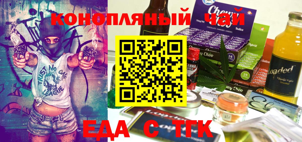 Печенье с ТГК марихуана  Вход с VPN  Владикавказ 