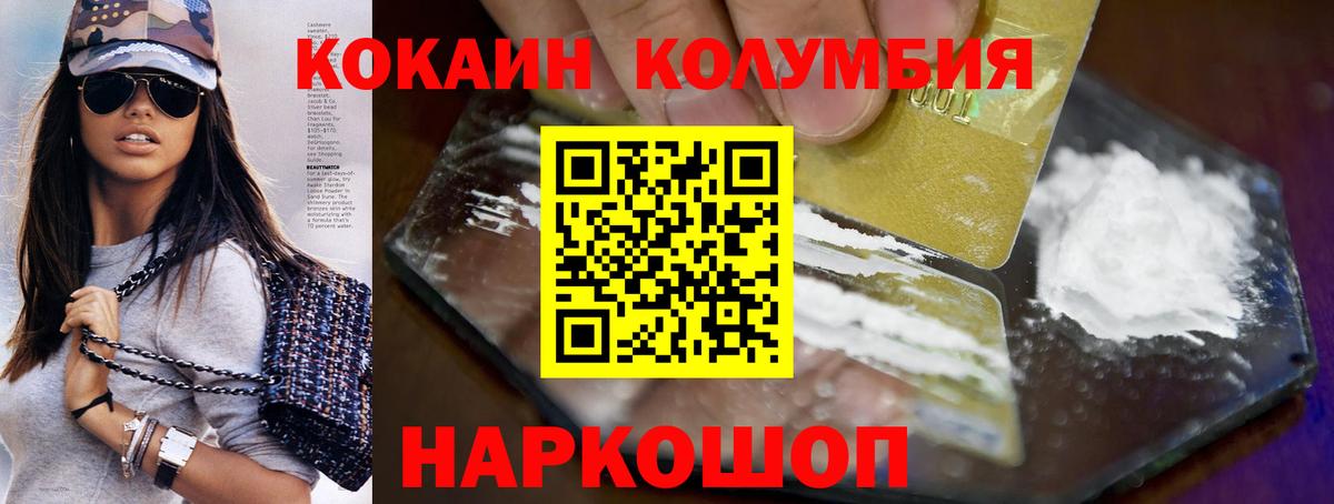Кокаин Колумбийский Владикавказ