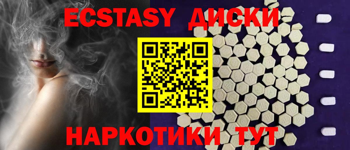 ЭКСТАЗИ 280 MDMA  Вход с VPN  KRAKEN tor  Владикавказ  Ecstasy 280мг 