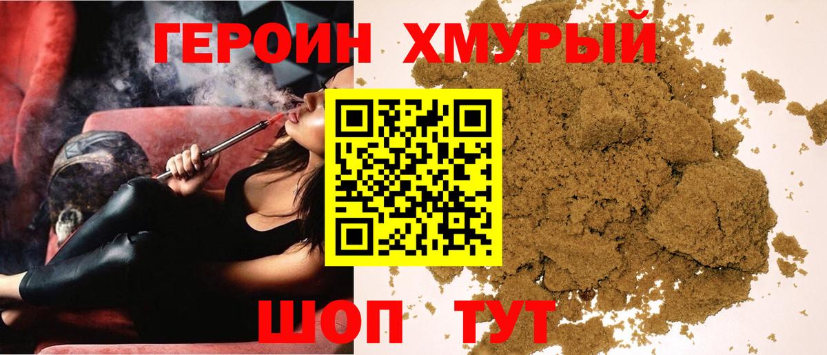 ГЕРОИН  Героин белый  Вход с VPN  Владикавказ 