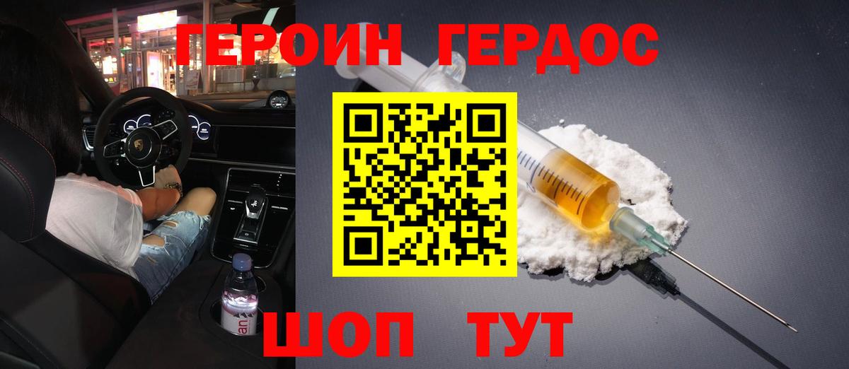 ГЕРОИН Афган Владикавказ