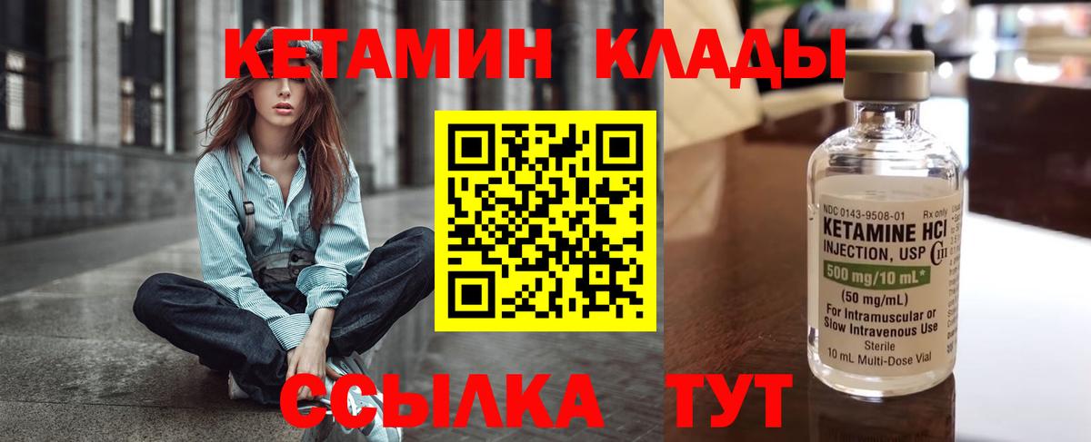 КЕТАМИН VHQ  Вход с VPN  Кетамин ketamine  Владикавказ 