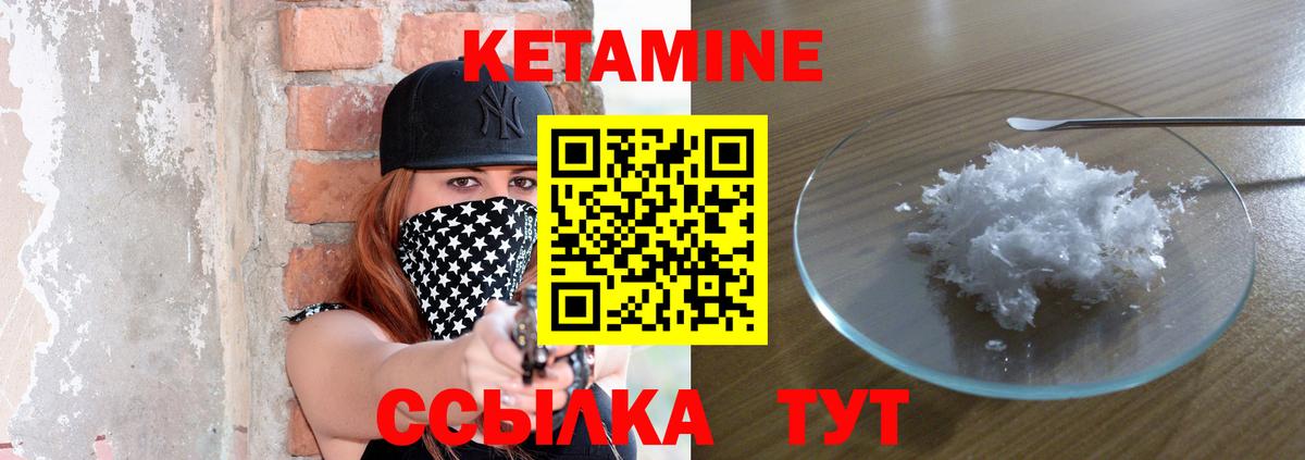 КЕТАМИН VHQ Владикавказ