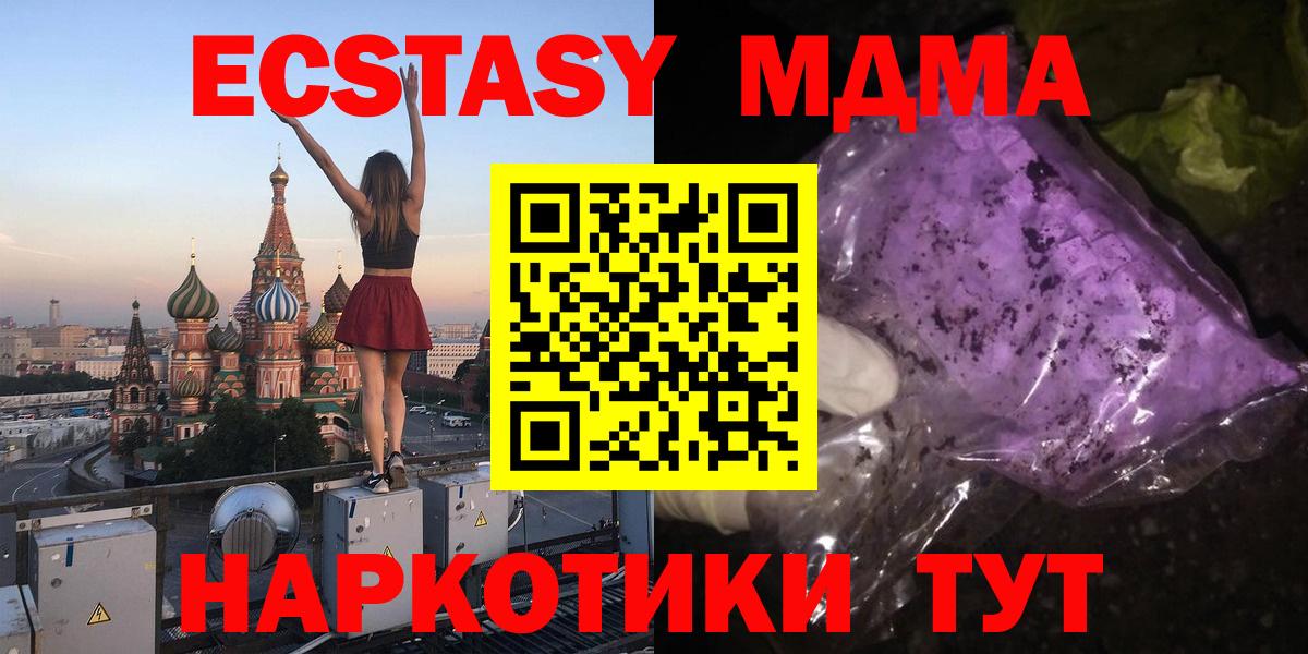 MDMA Molly  Вход с VPN  Владикавказ 