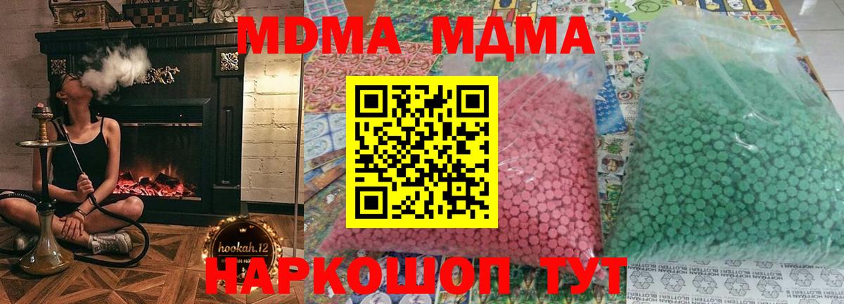 MDMA crystal Владикавказ