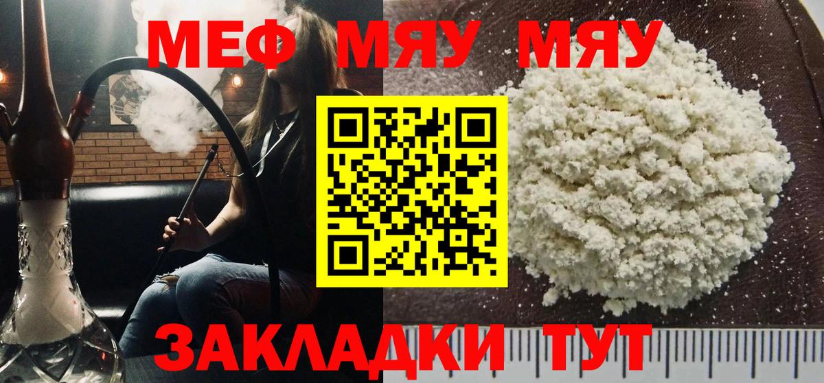Мефедрон 4 MMC  Меф мяу мяу  МЕФ  Мефедрон  Владикавказ  Вход с VPN 