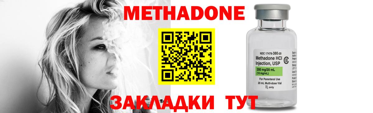 МЕТАДОН белоснежный  МЕТАДОН мёд  ссылка на мегу ТОР  Владикавказ  Вход с VPN 