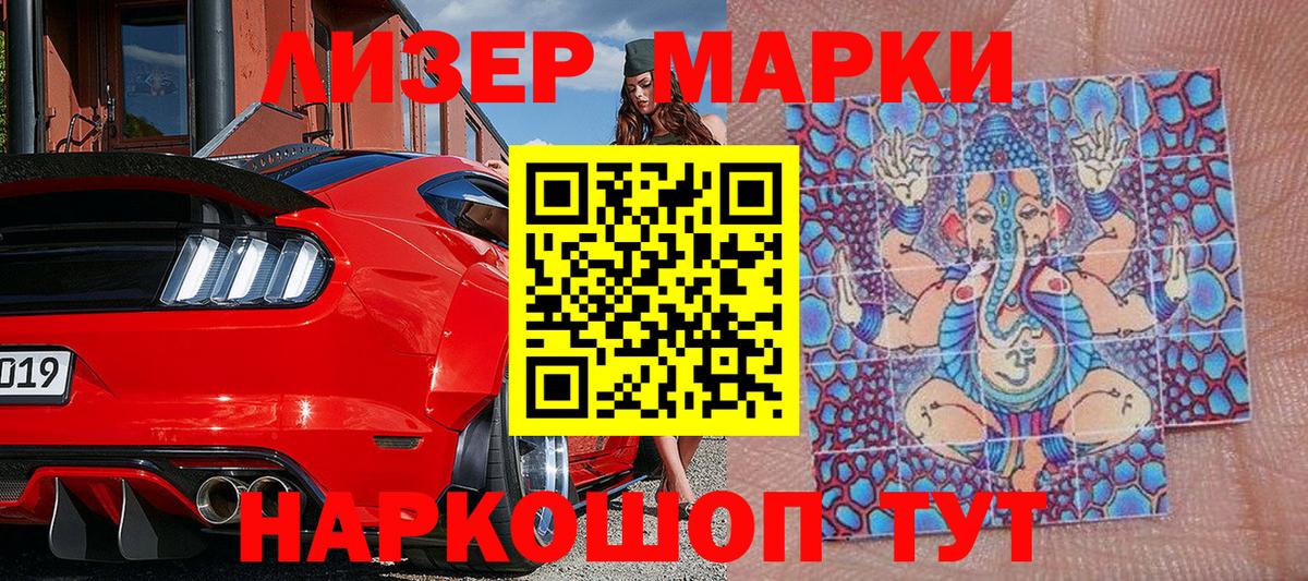 Марки NBOMe  Вход с VPN  Владикавказ  Марки N-bome 1500мкг 