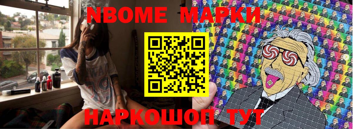 Марки NBOMe 1500мкг Владикавказ