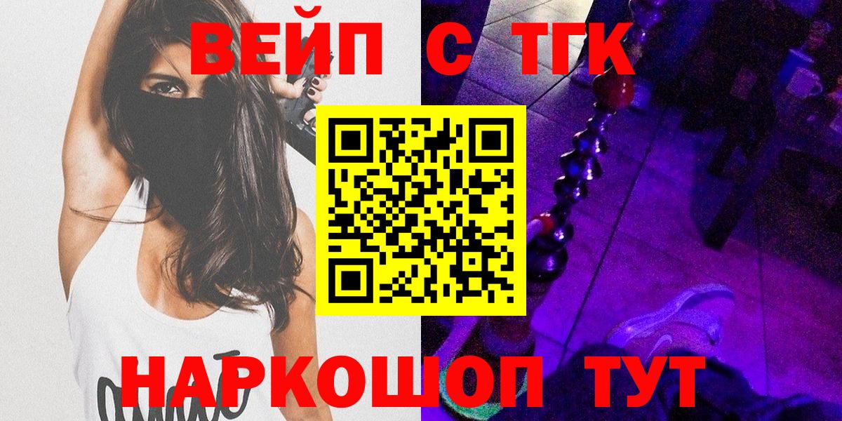 Дистиллят ТГК вейп с тгк Владикавказ